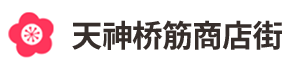 天神桥筋商店街 